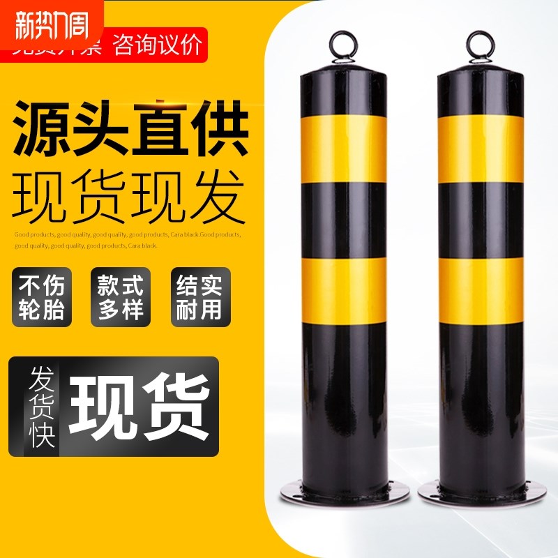 钢管警示柱防撞柱固定桩道路隔离桩D停车位地桩立柱路桩挡车桩路