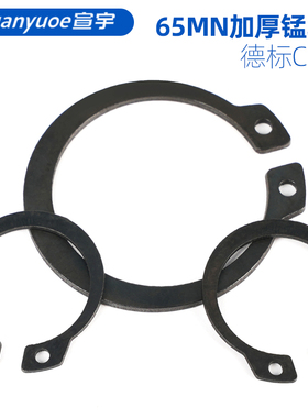 65锰加厚德标轴用弹性C型扣环DIN471轴卡外卡CM型卡簧卡环大全3