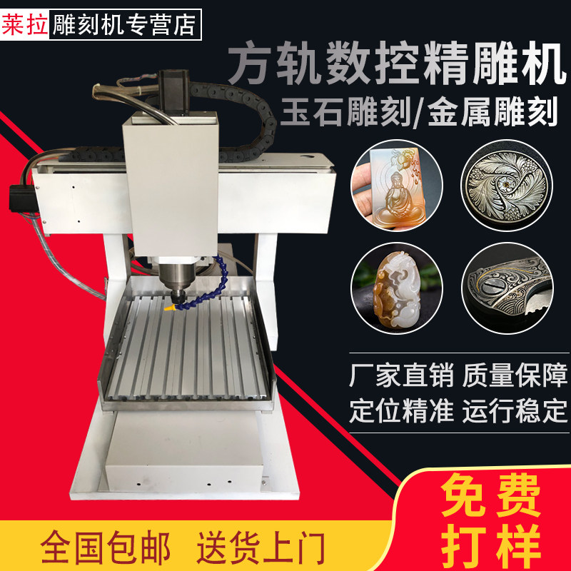 方轨cnc小f型全自动雕刻机数控玉石切割金属木材高精准广告浮雕机