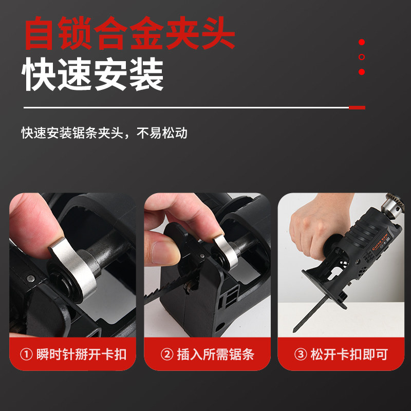 电钻变电锯转换头往n复锯家用小型电动木工切割据手持锯子改马刀图片