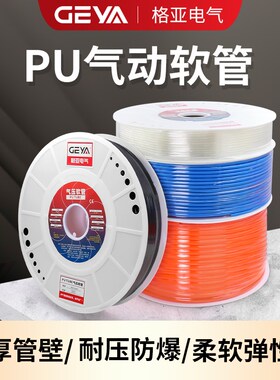 GEYA格亚PU气动软管12mm空压机10mEm透明气泵8mm气线6mm汽管16mm