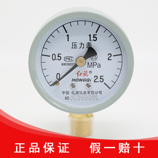 红旗仪表厂家g直销推荐径向压力表水Y-60油气压家用自来水空调专