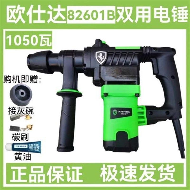 欧仕达家装电锤电镐两用工业级A大功率重型冲击钻混凝土带安全离,家装主材,角阀,淘宝优惠券,粉丝福利购,淘宝优惠卷