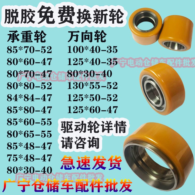 电动叉车轮子搬运车托盘车驱动大轮 前轮承载N轮 辅助平衡轮转向