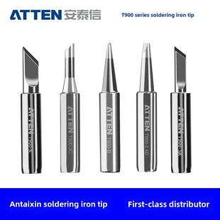 安泰鑫电烙铁头T900烙铁头烙铁站配件马蹄铁头936/938D万能烙铁头
