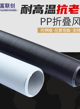 PP折叠风管定向管定位管钢丝伸缩管吸尘管定制50/80mm150mm波纹管