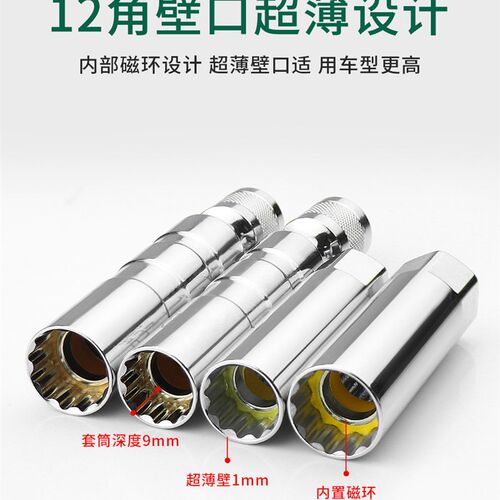 火花塞套筒扳手磁性万向中飞1416mm汽车摩托O车加长火星塞拆卸工