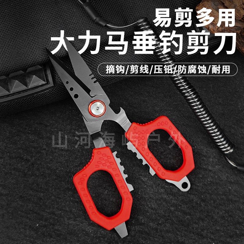 多功能精密钓鱼剪不锈钢鱼线剪铅皮尼龙K碳线大力马PE线海钓剪刀,家装主材,角阀,淘宝优惠券,粉丝福利购,淘宝优惠卷