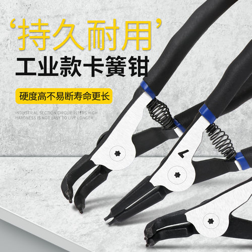 卡簧钳内外两用钳子扩张钳卡w环钳多功能工具小号弹簧卡黄钳挡圈
