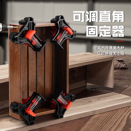 木工夹子90g直角夹快速固定卡扣夹鱼缸木工画框相框焊接口定位