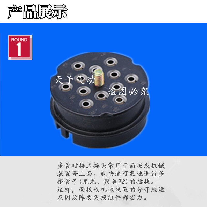 DM06-12气管多孔航空接头DM06-x6多管对接式接头DM04-6 DM/MA04-1