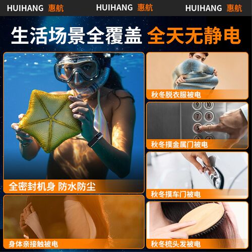 防静电手环e人体消除释放器去除静电神器抗静电负离子随身手链冬
