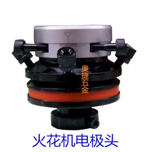 EDM火花机电极n头机头配件附件放电脉冲校正千秋加工头