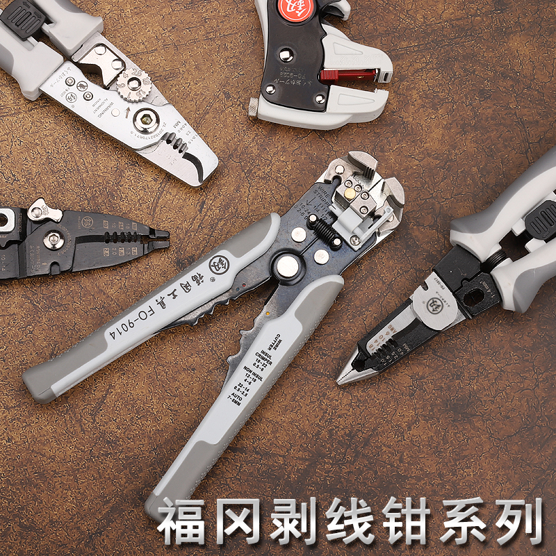 剥线钳福冈工具多功能拨线钳扒皮钳子I电工剥皮器压线钳剪线钳