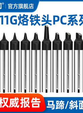 亚润自动焊b锡机911G烙铁头08/16/20/24/30/35/50PC快克机器人焊