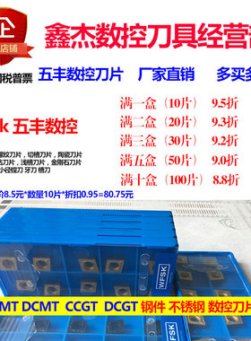 菱形数控刀片外圆内孔刀粒DCMT11wT308 CCMT09T304 M30钢件不锈钢