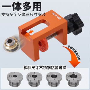 瑞图反弹器开孔器层板隐形支架打孔钻孔I定位器木工开孔辅助定位