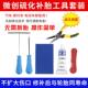 微创补胎套装 硫化胶条修补真空胎斯福特硫化胶水快速神器轮胎工具
