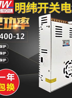 明纬400W开关电源型号Sl-400-24 24V16.6A 12V33A 15V27V36V48V