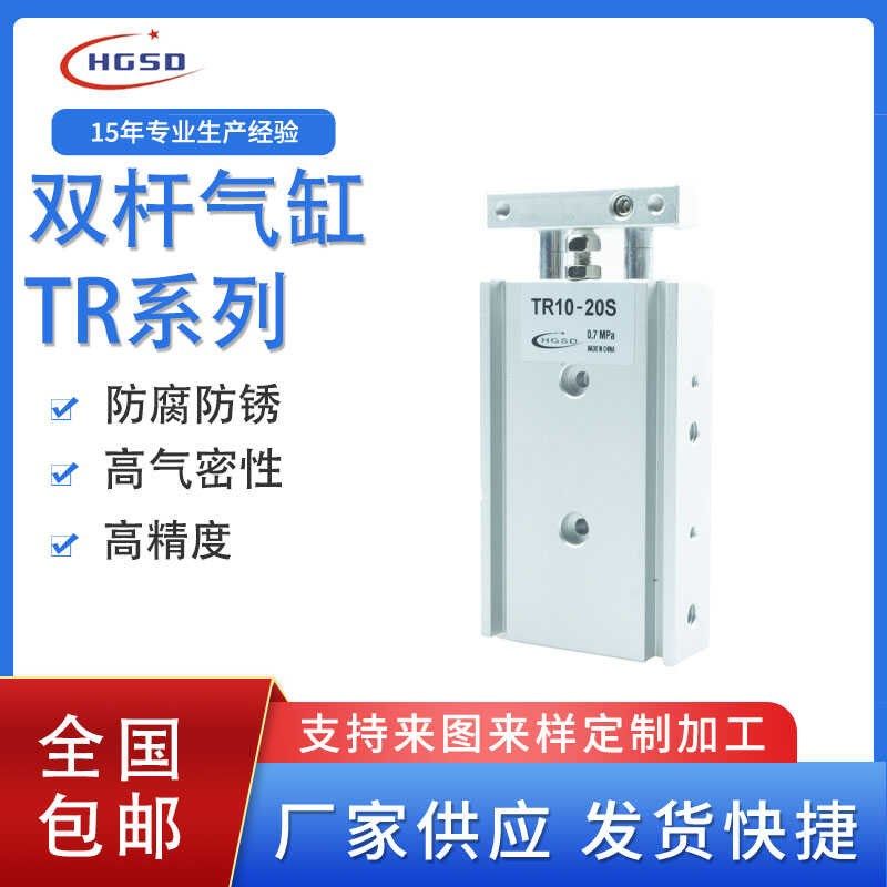 亚德客型双轴双杆气缸TRk6-10-16-20-25-32*10X20X30X50X100X200