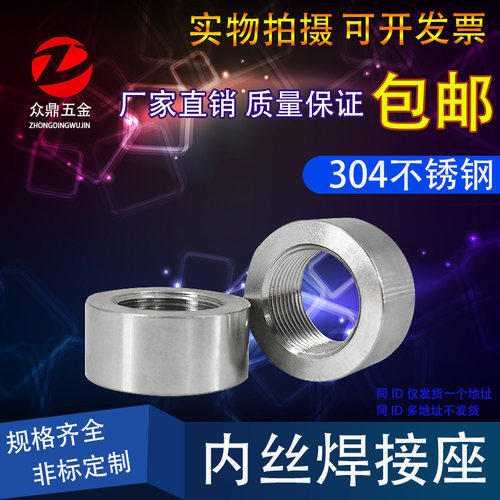 304/316不锈钢内丝焊接座堵u头内丝圆螺母焊接螺纹G1/8 1/43/8 1/