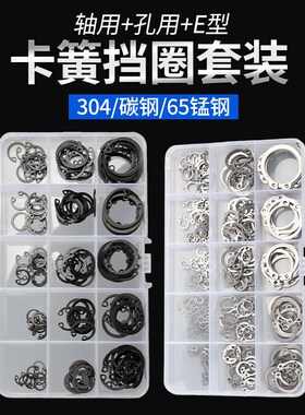 65mn锰钢轴用卡簧A型304不锈钢孔用C形K内卡弹性E型外卡挡圈钳套