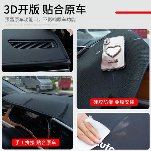 哈弗m6plus二代大狗F7赤兔F5初恋H2S中控台P防晒避光垫配件用品H4
