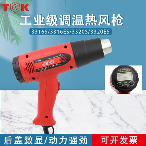 TGK德至高热风枪HG3316S/HuG3316ES/HG3320S/HG3320ES数显热风筒