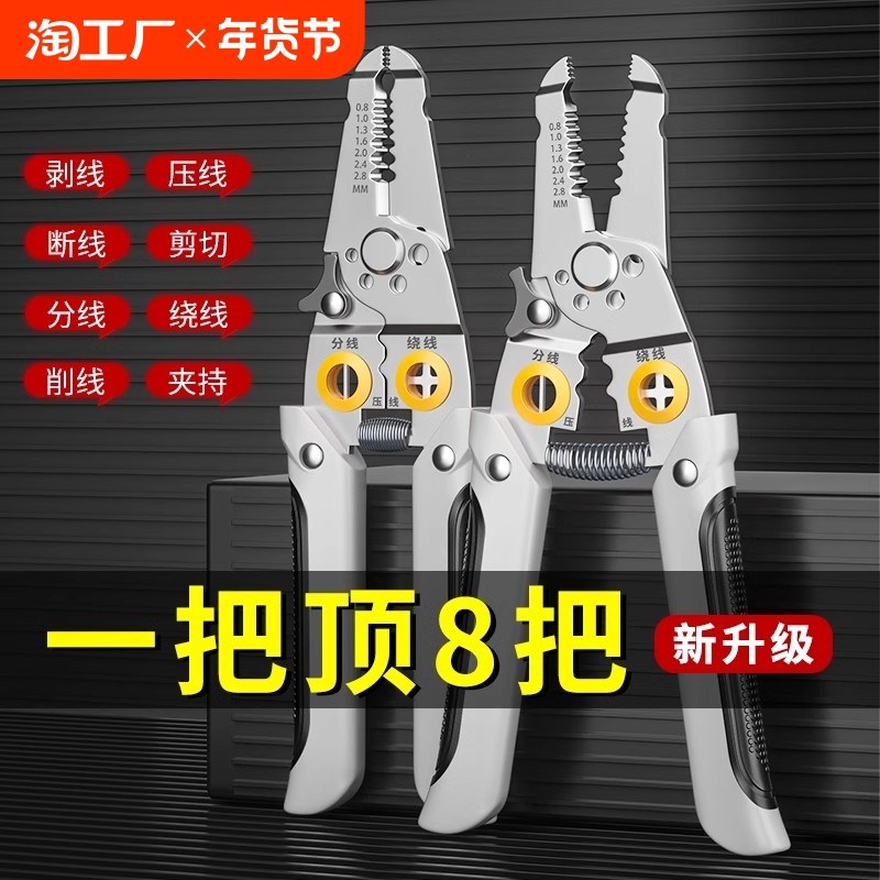 剥线钳电工专用多功能钳子接线拨C线钳工具万用电线电缆剪压线钳