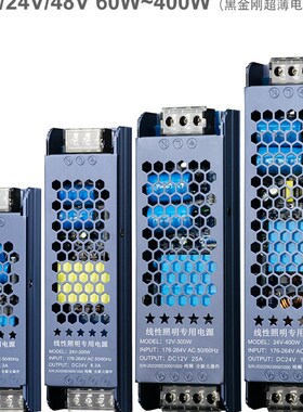 长条超薄黑金刚LjED开关电源12V线性灯广告卡布灯箱低压24V变压器