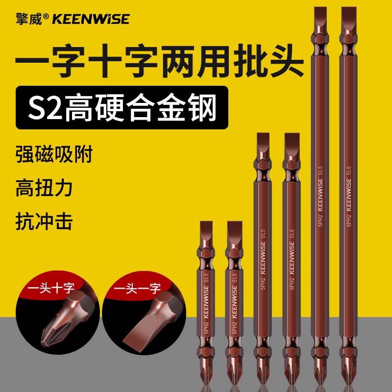 一字十字批头强磁超硬披q头手电钻加长双头两用电动螺丝刀头二合