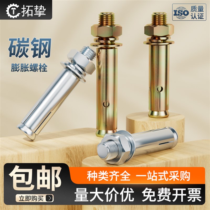 铁镀锌膨胀螺丝螺i栓加长加大拉爆蓬胀管螺钉大全M6M8M10M12M14M1