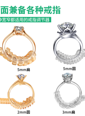 戒指大了调节器隐形戒圈缩小改小防脱缠I绕防掉防滑套调整松紧神