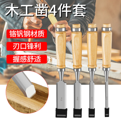 凿刀木工凿平凿木匠n实木柄凿子套装开槽凿铲扁凿可敲木工钊子工