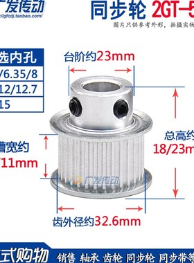 同步轮 2GT52齿 槽宽7s/11 带凸台同步皮带轮 BF型 内孔5-15mm