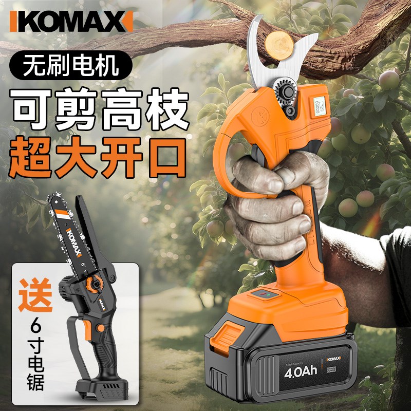 电动修枝剪锂g电剪子修剪树枝果树剪刀充电式强力园林剪枝神器