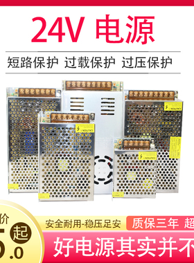 220V转24v直流开关电源1a2a3a5a8a10a15a变压器50wT100LED灯适配