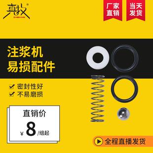 上海高压注浆机灌浆机水固化机器易损件配件弹簧钢珠密封圈