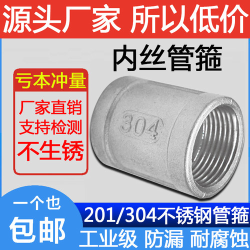 201/304不锈钢内丝直接t316L精铸内丝管箍铸造内螺纹直接头4分6分