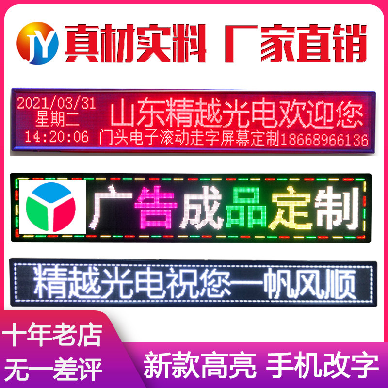 led显示屏全彩屏电o子广告牌户外大屏 门头室内窗口滚动走字屏幕