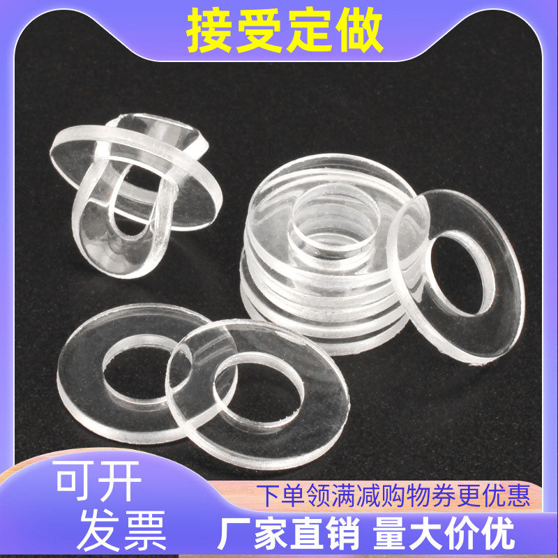 透明垫圈PVfC塑料垫圈避震防漏密封垫绝缘螺丝圆形软胶平垫片定制,包装,五金配件包装,淘宝优惠券,粉丝福利购,淘宝优惠卷