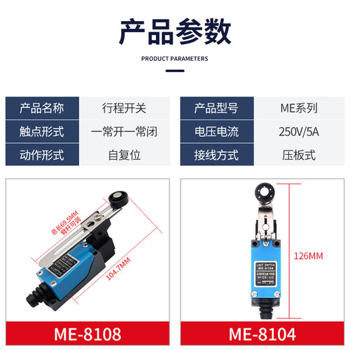 me-8108行程开关8104数控机床限位开关接O触式滚轮传感器机械小型