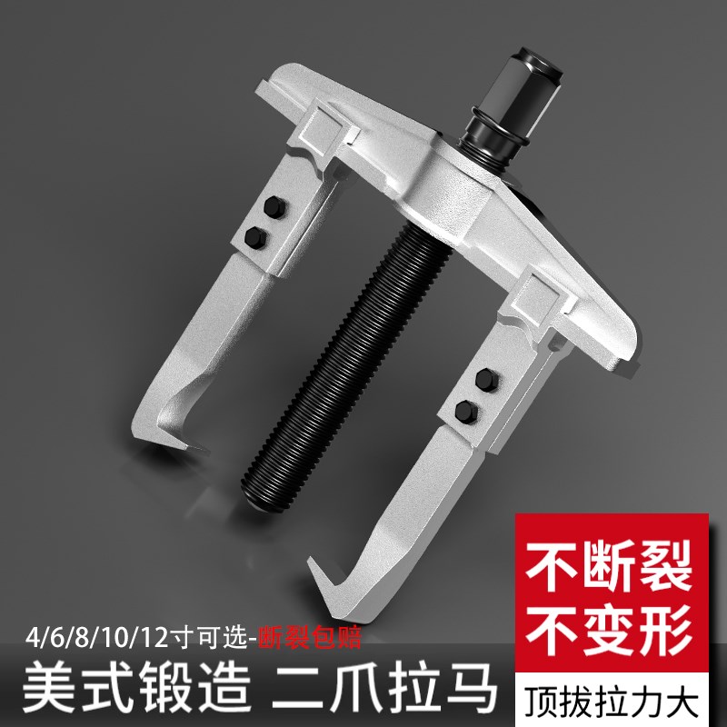 拉马轴承拆卸工具工业级两爪小拉玛F取出器二爪拆轴承拔轮神器