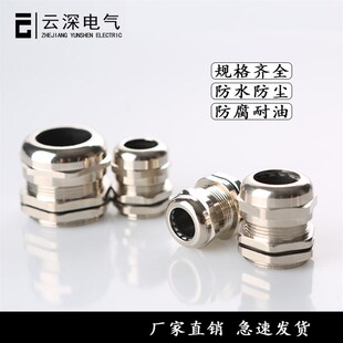 金属电缆格兰头M12填料函M20防水密封堵头30M4不锈钢PG7连接器接