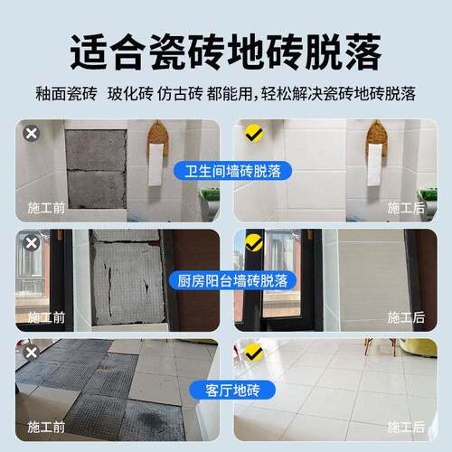 德国墙砖落修复用壁砖QX-CZKG-脱落高专强度强力粘脱剂贴合瓷砖地