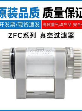 SMC型zfc负压真空空气过滤器ZFC100-04/200-06-08B/050-23B/53-B