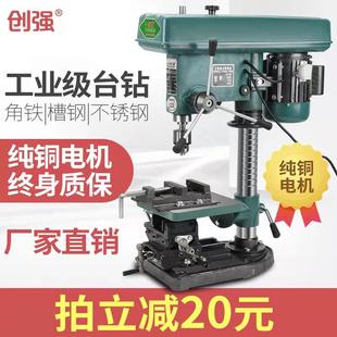 创强台钻 工业级钻铣一体台钻家y用小型 220V750W电机大功率三相