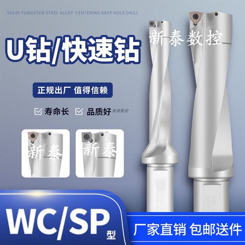 U钻刀杆车床用U转暴力快速钻头WC深孔30/F40/50/60/70平底u钻头