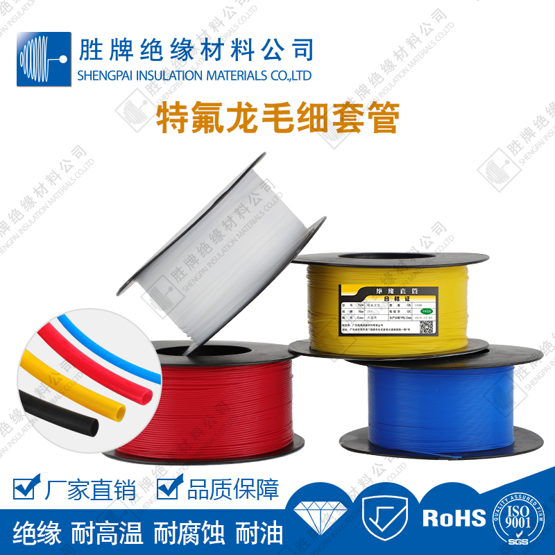 PTEF特氟龙管 0~30L铁氟龙毛细套管高温高压四氟管SROHS环保米轴