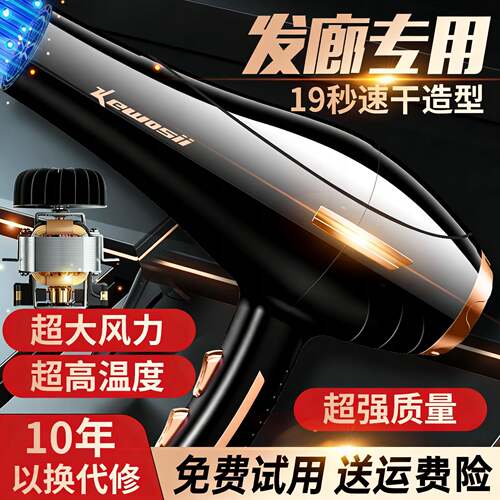 吹风机家用大风力理发店专用3800W发廊大功率负离子护发静音速干